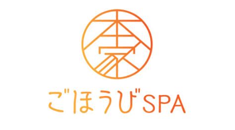 ごほうびspa横浜|横浜・みなとみらいでおすすめスパランキング [一休.comスパ]